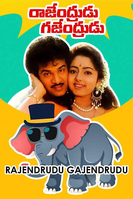 Rajendrudu Gajendrudu